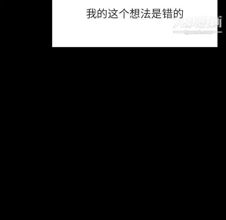 漫画《与上司的密约》第52话第115张图