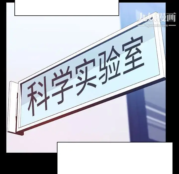 漫画《与上司的密约》第52话第117张图