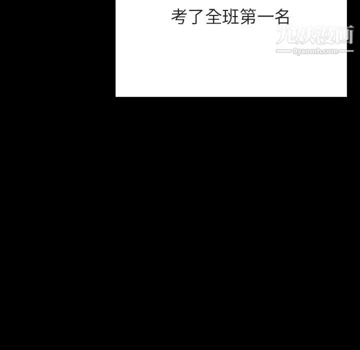 漫画《与上司的密约》第52话第118张图