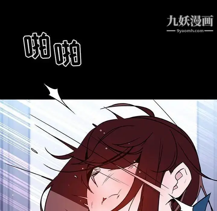 漫画《与上司的密约》第52话第119张图