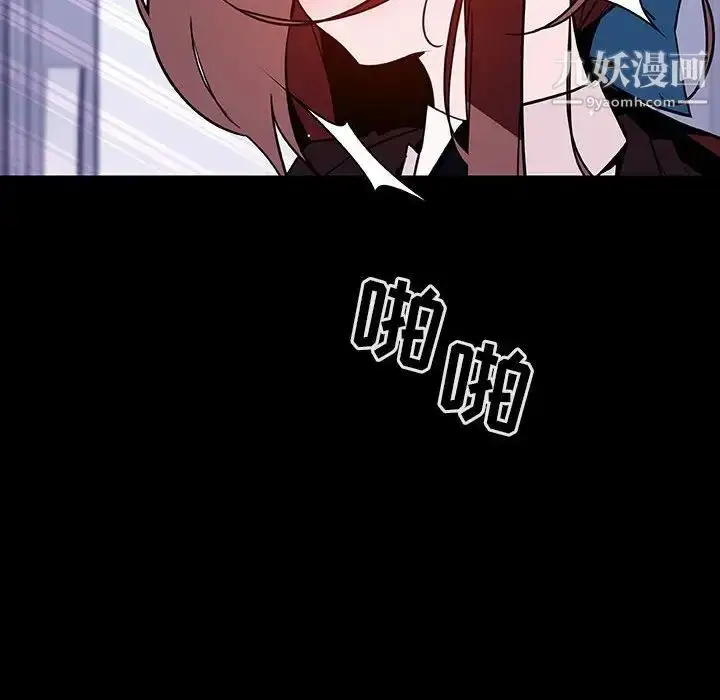 漫画《与上司的密约》第52话第120张图