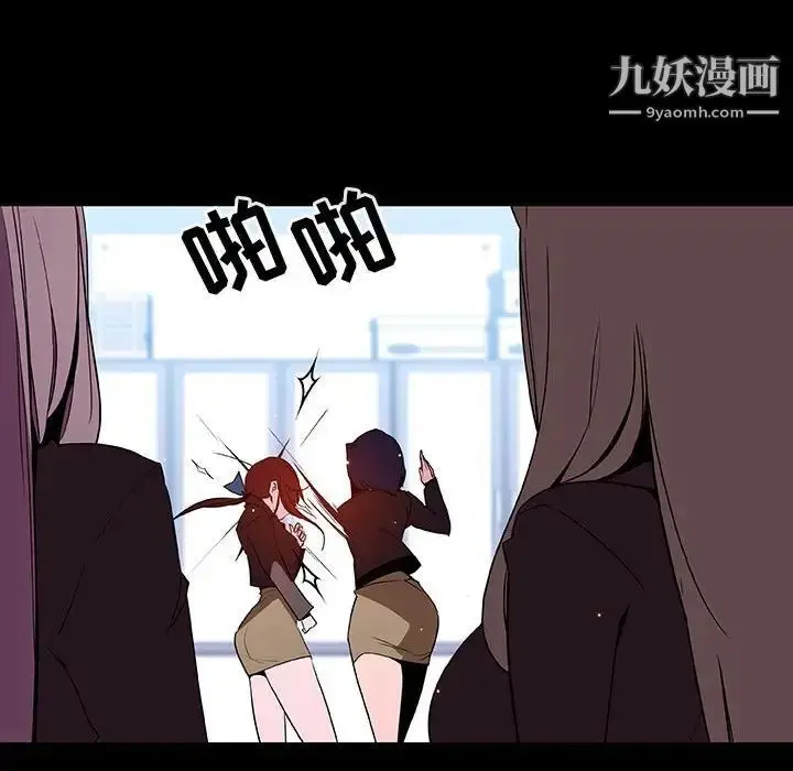 漫画《与上司的密约》第52话第121张图