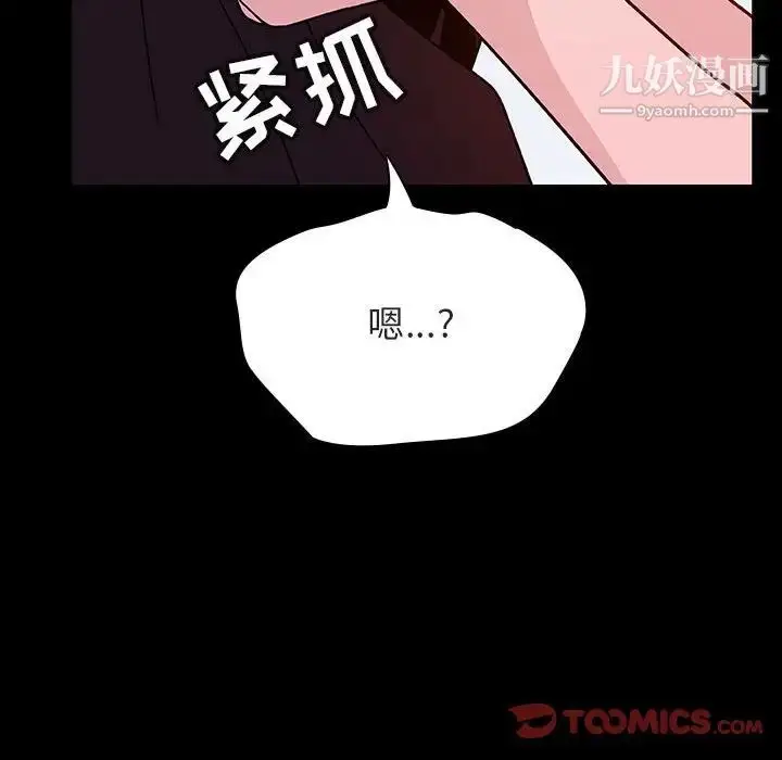 漫画《与上司的密约》第52话第124张图