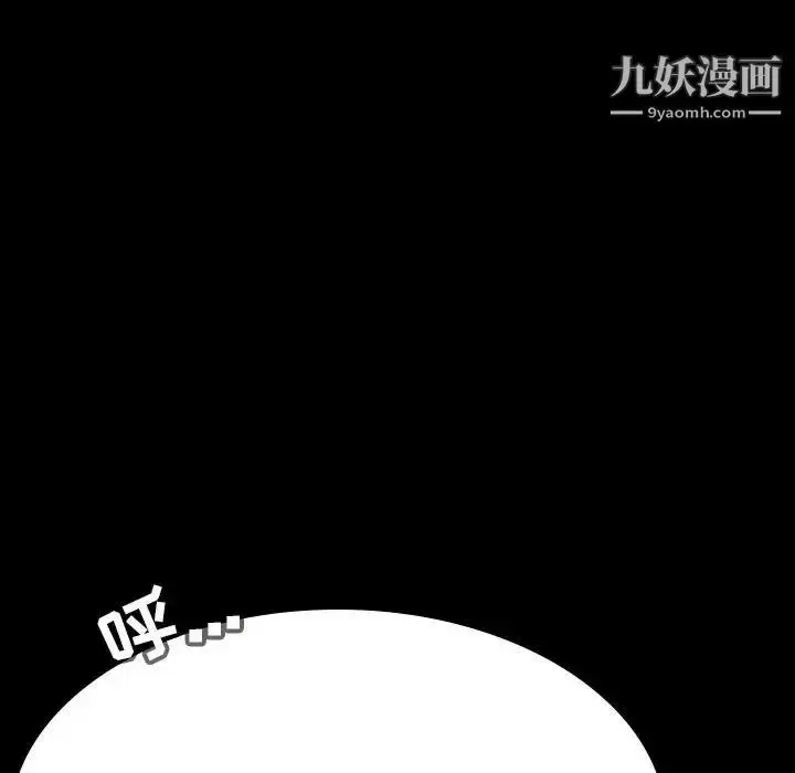 漫画《与上司的密约》第52话第125张图