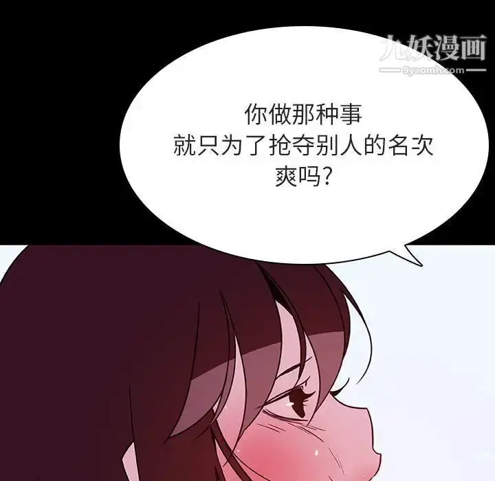漫画《与上司的密约》第52话第128张图