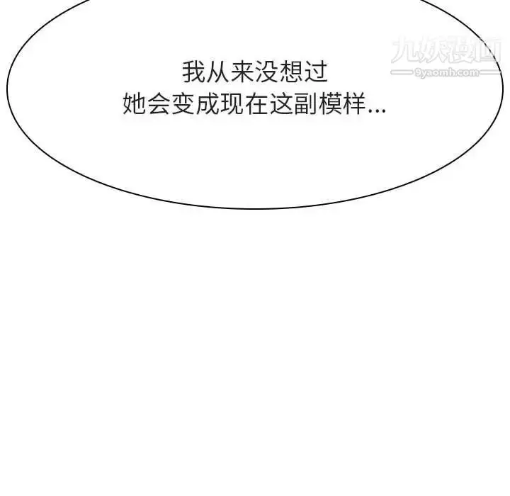 漫画《与上司的密约》第52话第13张图