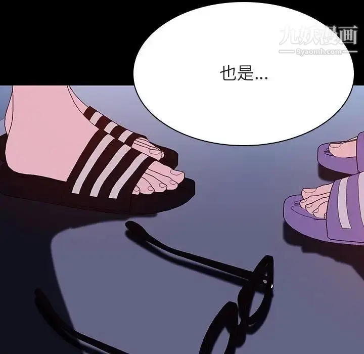 漫画《与上司的密约》第52话第131张图