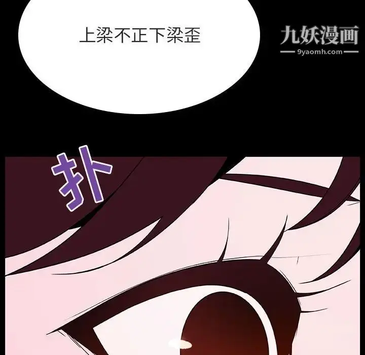 漫画《与上司的密约》第52话第134张图