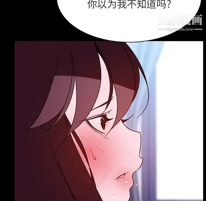 漫画《与上司的密约》第52话第137张图