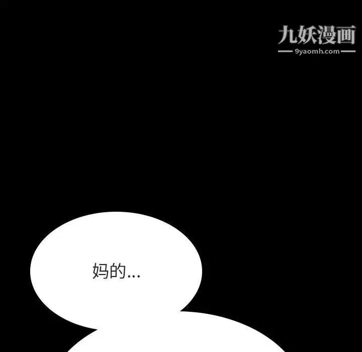 漫画《与上司的密约》第52话第139张图