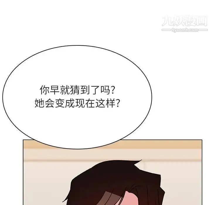 漫画《与上司的密约》第52话第14张图
