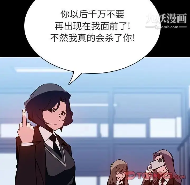 漫画《与上司的密约》第52话第140张图