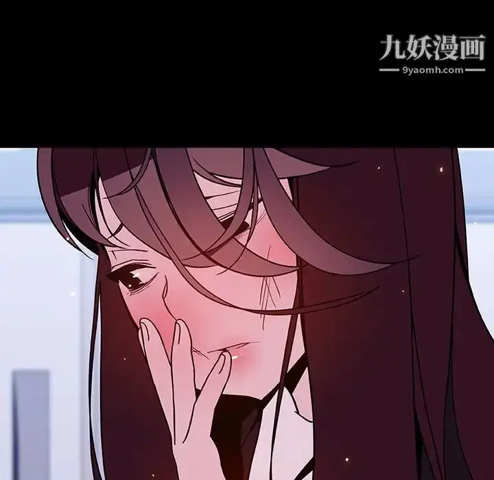 漫画《与上司的密约》第52话第143张图