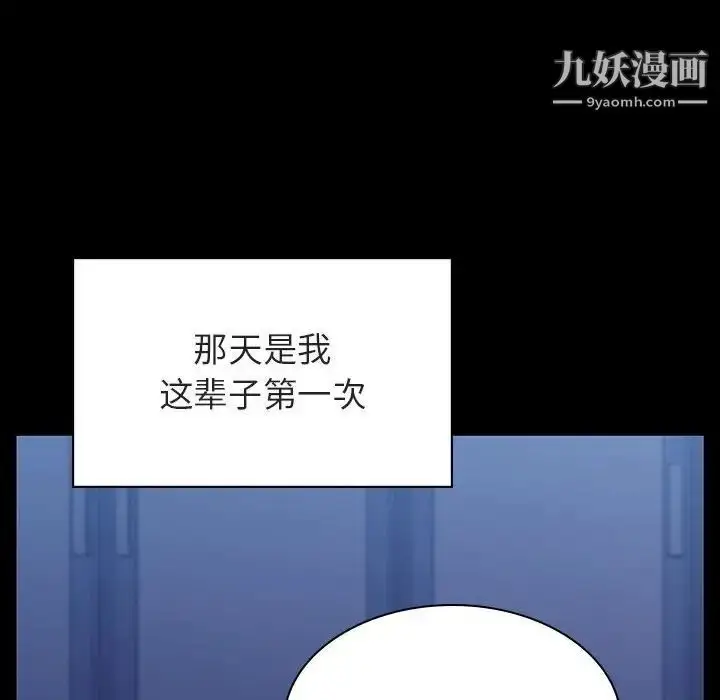 漫画《与上司的密约》第52话第145张图