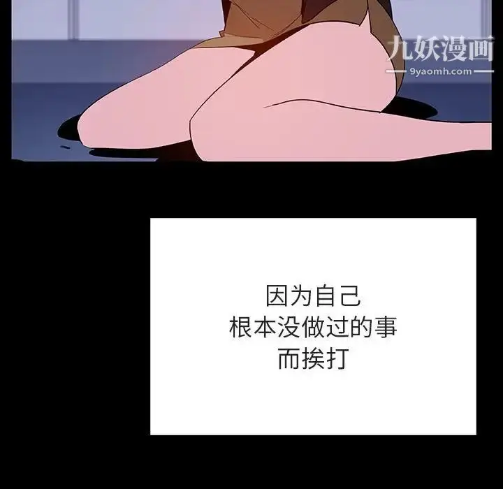 漫画《与上司的密约》第52话第147张图