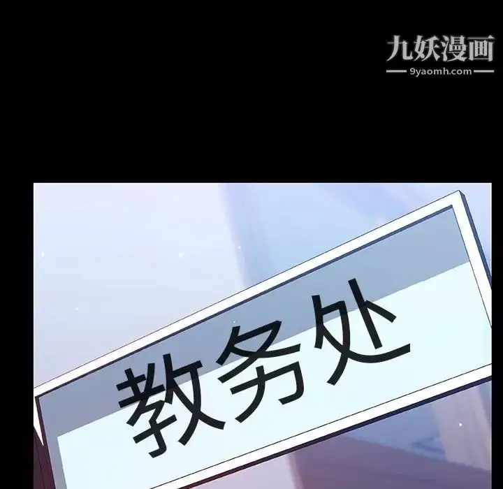 漫画《与上司的密约》第52话第149张图