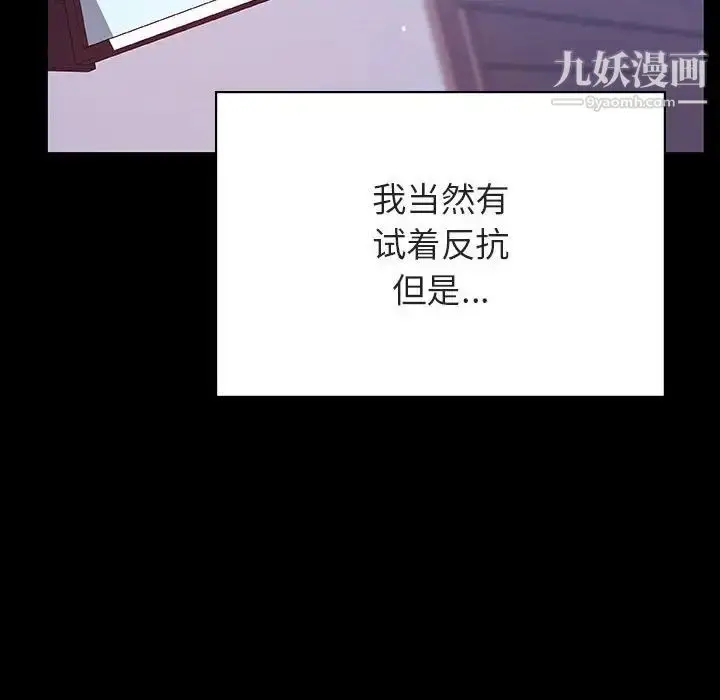 漫画《与上司的密约》第52话第150张图