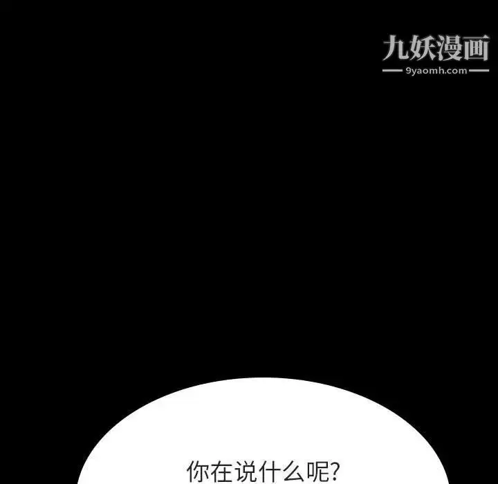 漫画《与上司的密约》第52话第151张图