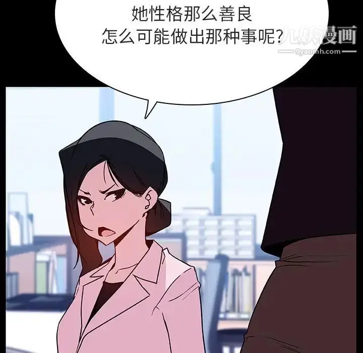 漫画《与上司的密约》第52话第152张图