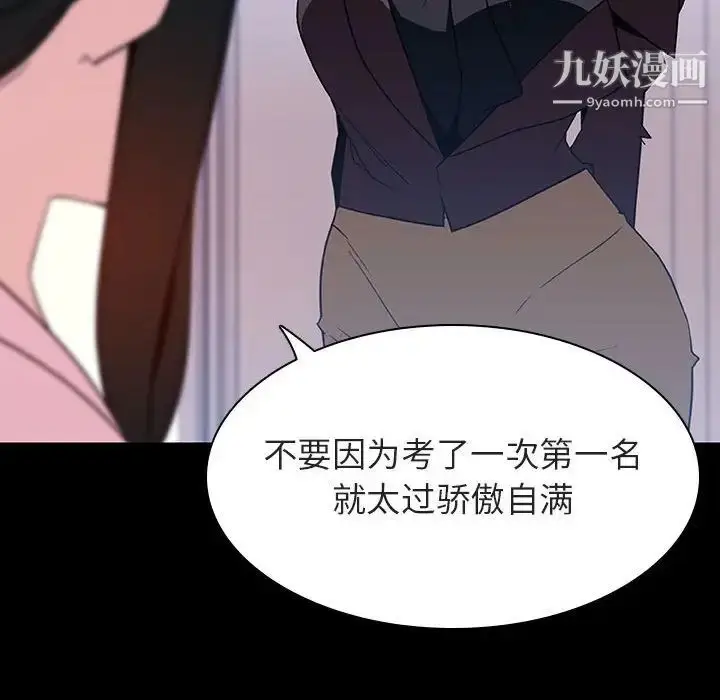 漫画《与上司的密约》第52话第155张图