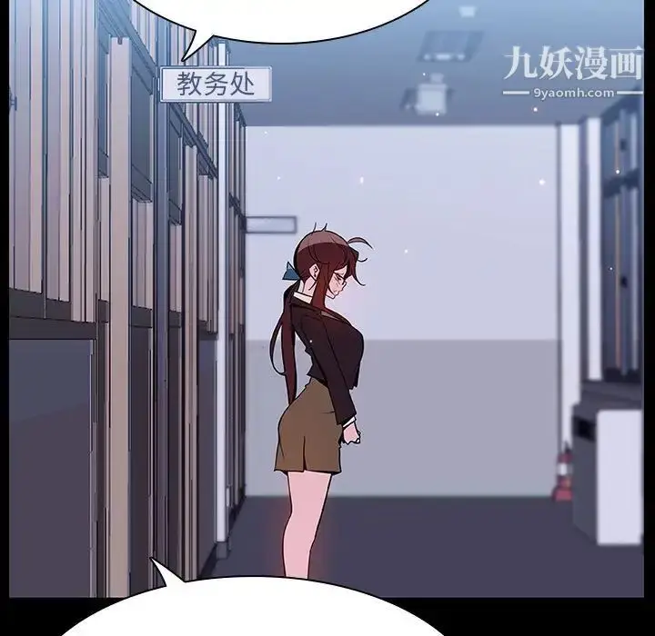 漫画《与上司的密约》第52话第157张图