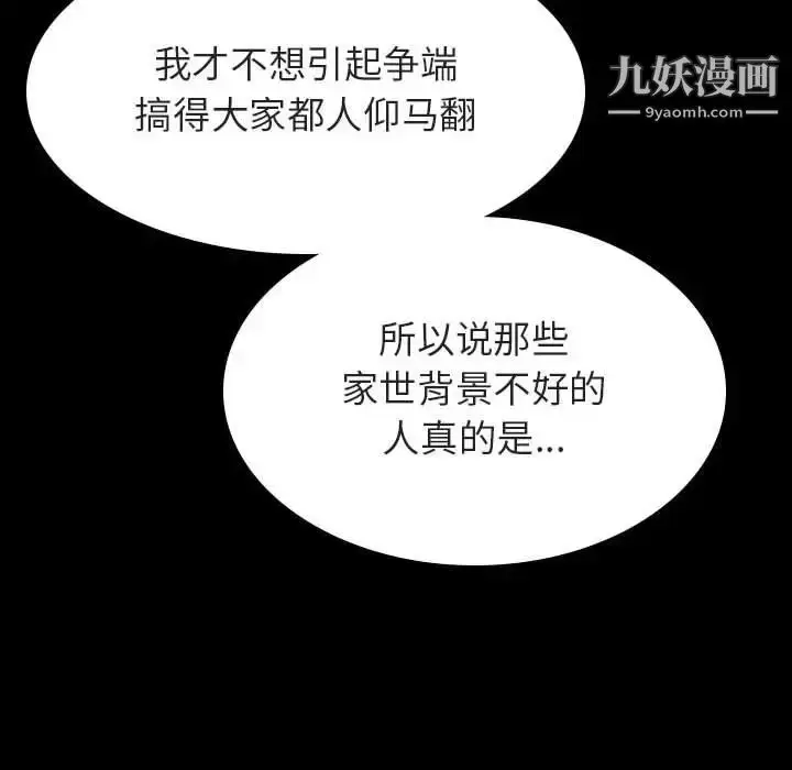 漫画《与上司的密约》第52话第158张图
