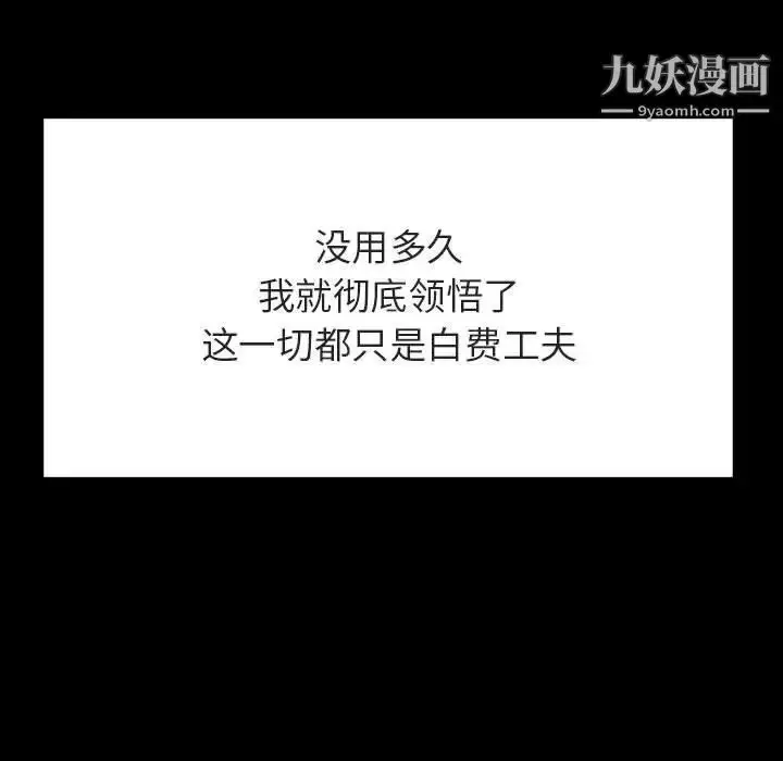 漫画《与上司的密约》第52话第159张图