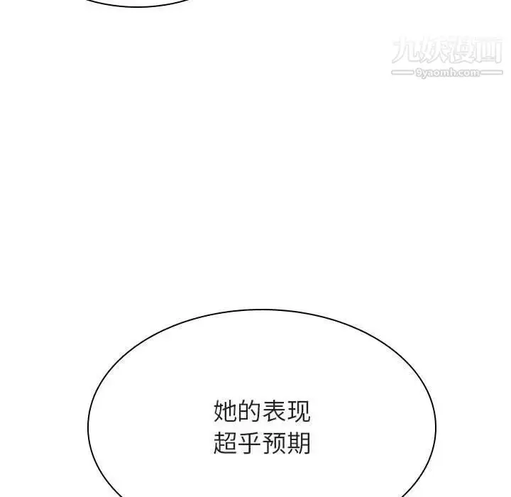 漫画《与上司的密约》第52话第16张图