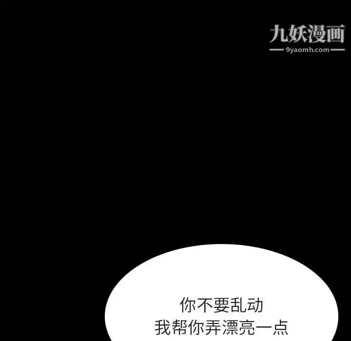 漫画《与上司的密约》第52话第160张图