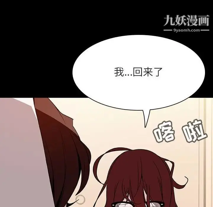漫画《与上司的密约》第52话第173张图