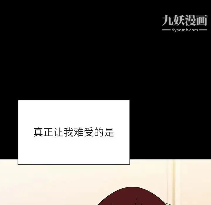 漫画《与上司的密约》第52话第176张图