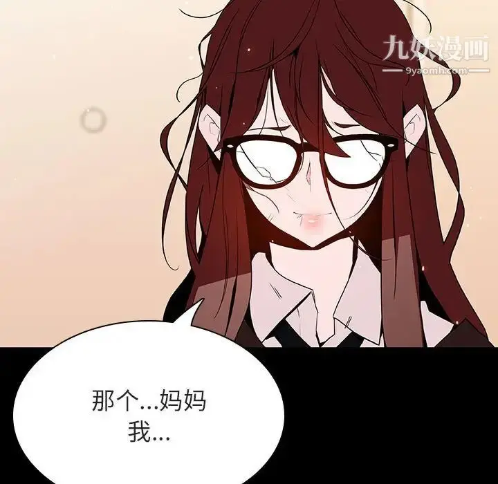 漫画《与上司的密约》第52话第177张图