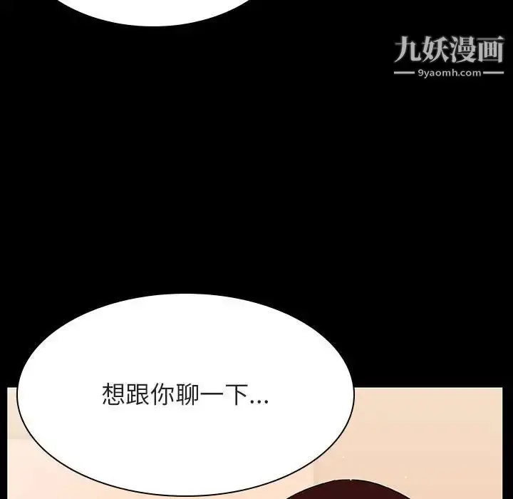 漫画《与上司的密约》第52话第178张图