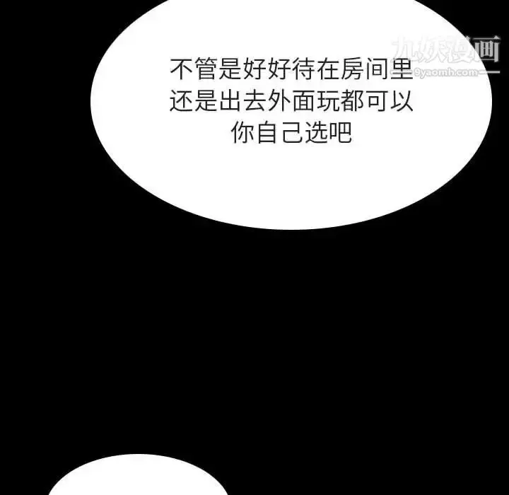 漫画《与上司的密约》第52话第182张图