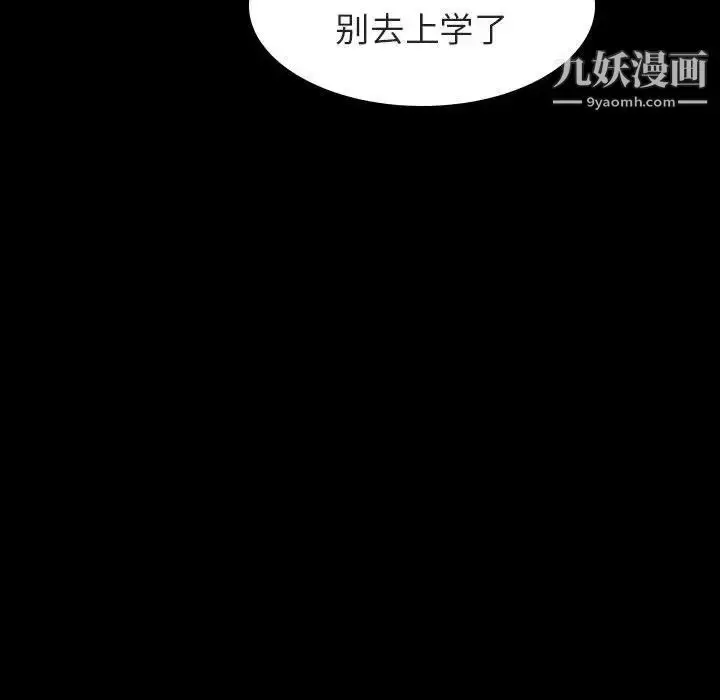 漫画《与上司的密约》第52话第184张图
