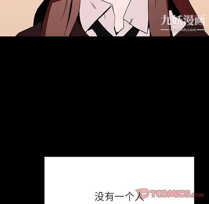 漫画《与上司的密约》第52话第188张图