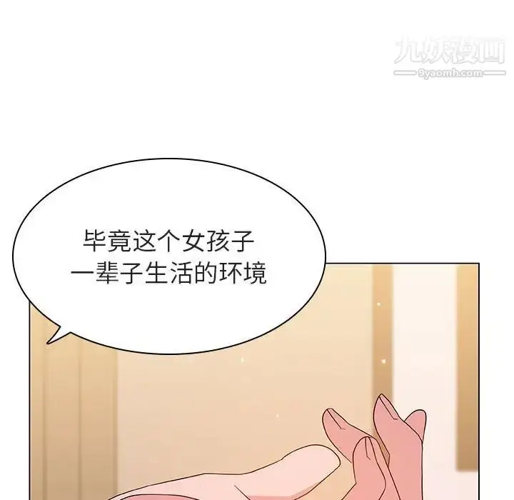 漫画《与上司的密约》第52话第22张图