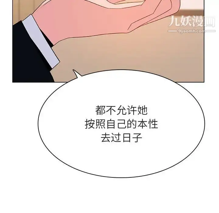 漫画《与上司的密约》第52话第23张图
