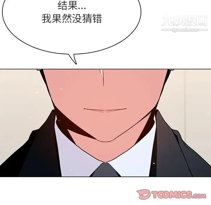 漫画《与上司的密约》第52话第28张图