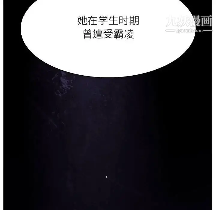 漫画《与上司的密约》第52话第31张图