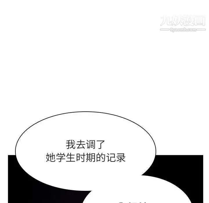 漫画《与上司的密约》第52话第34张图
