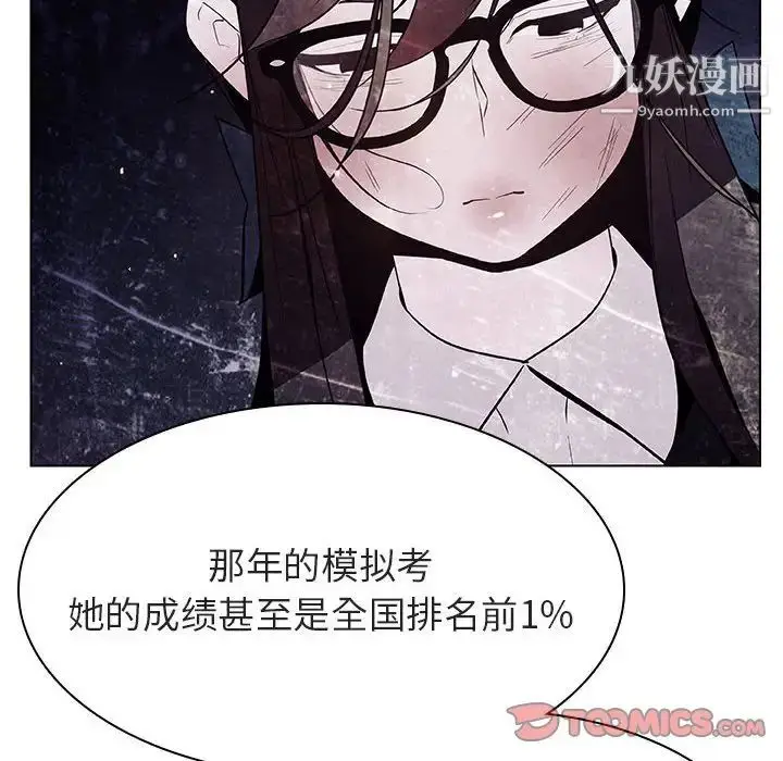 漫画《与上司的密约》第52话第36张图