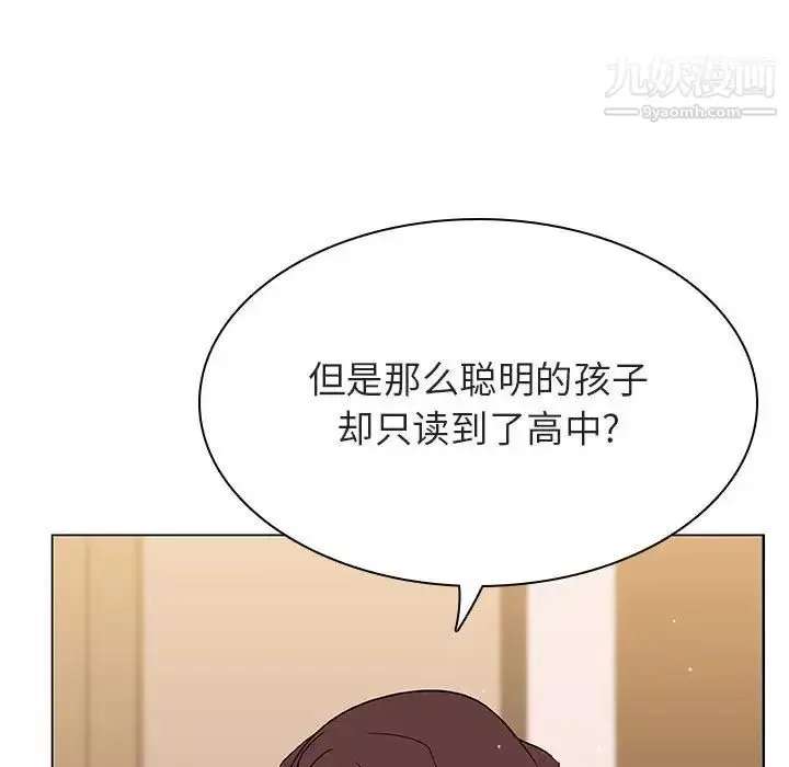 漫画《与上司的密约》第52话第38张图