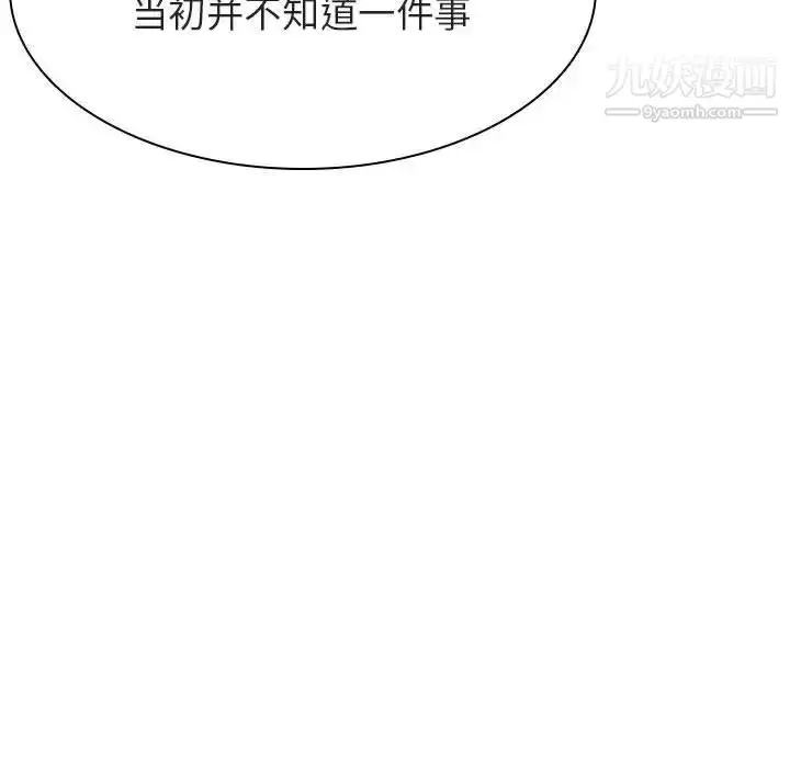 漫画《与上司的密约》第52话第43张图