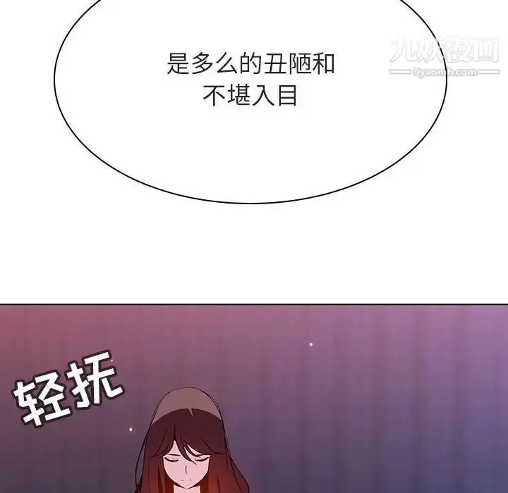 漫画《与上司的密约》第52话第47张图
