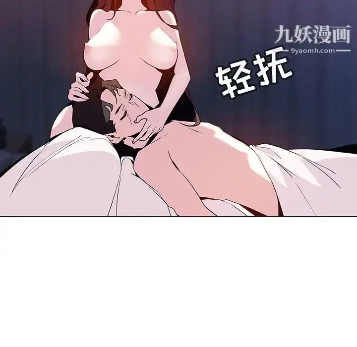 漫画《与上司的密约》第52话第48张图