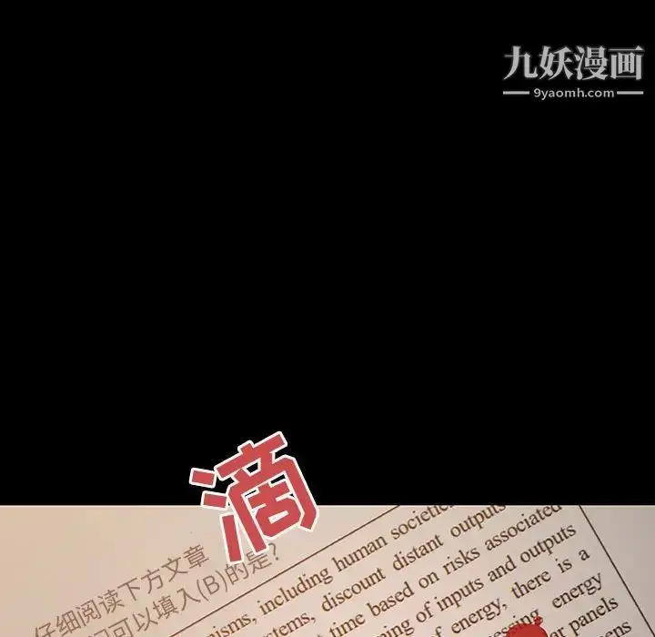 漫画《与上司的密约》第52话第55张图