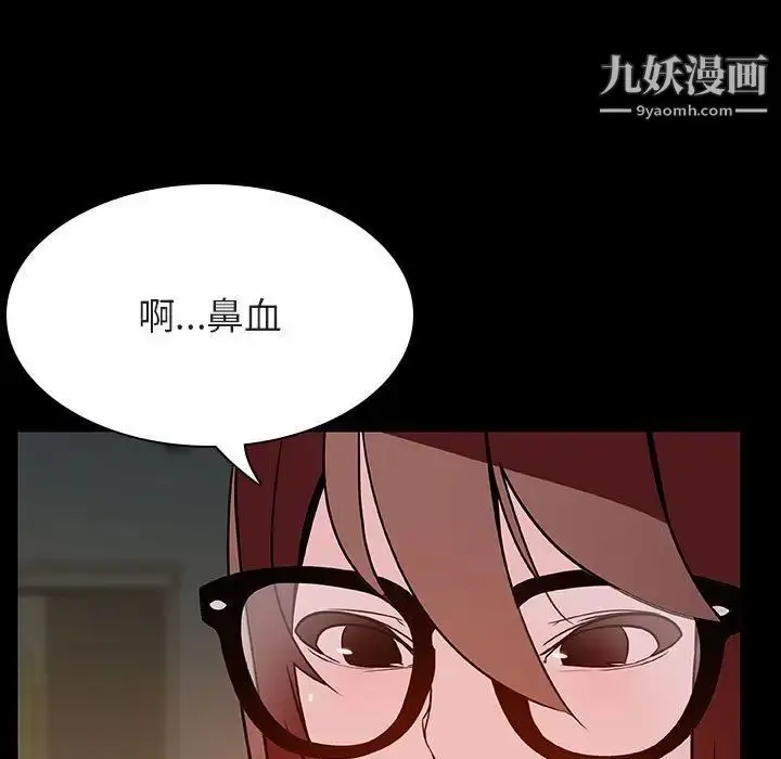 漫画《与上司的密约》第52话第57张图