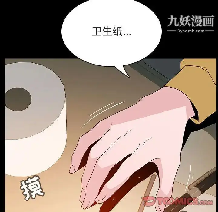 漫画《与上司的密约》第52话第60张图