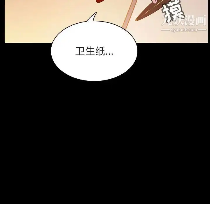 漫画《与上司的密约》第52话第61张图